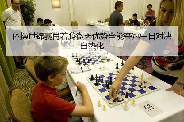 ti-cao-shi-jin-sai-xiao-ruo-teng-wei-ruo-you-shi-quan-neng-duo-guan-zhong-ri-dui-jue-bai-re-hua-3-746.jpg